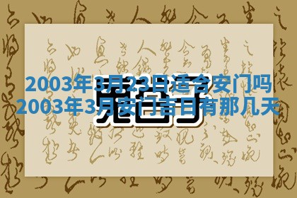 12月30日各时辰财神方位查询