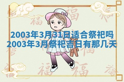12月30日各时辰财神方位查询
