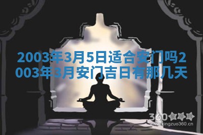2026年3月份嫁娶的最佳日期
