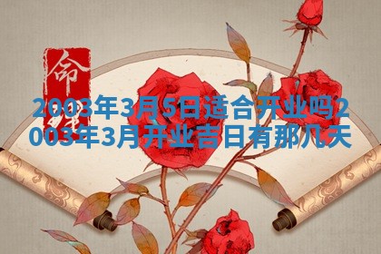 12月30日各时辰财神方位查询