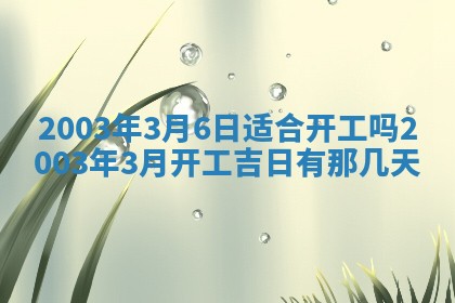 2025年12月31日财神方位详解