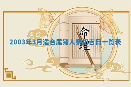 12月30日各时辰财神方位查询