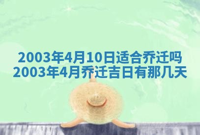 2026年3月份嫁娶的最佳日期