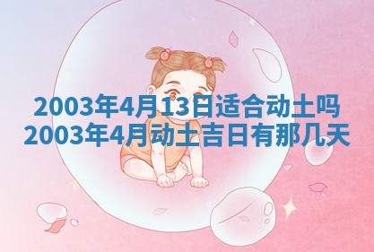 2025年7月10日老黄历适合嫁娶吗