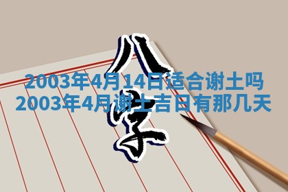 12月30日各时辰财神方位查询