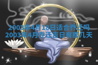 2026年3月份嫁娶的最佳日期