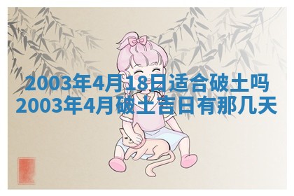 2026年3月份嫁娶的最佳日期