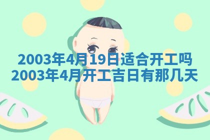 2026年3月份嫁娶的最佳日期