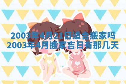 2026年3月份嫁娶的最佳日期