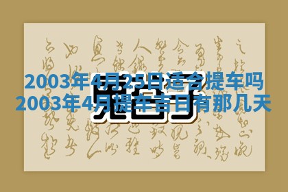 12月30日各时辰财神方位查询