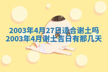 12月30日各时辰财神方位查询