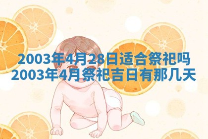 2026年3月份嫁娶的最佳日期