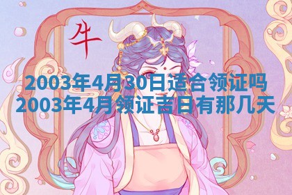 2026年3月份嫁娶的最佳日期