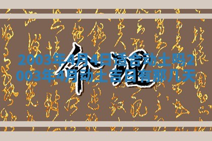 12月30日各时辰财神方位查询