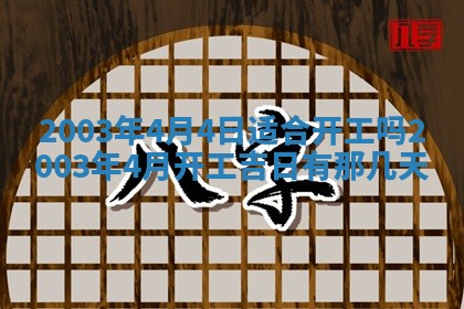 2026年3月份嫁娶的最佳日期