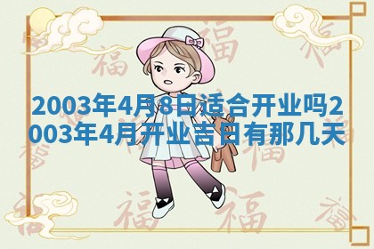 12月30日各时辰财神方位查询