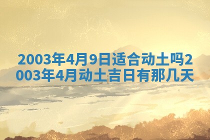 12月30日各时辰财神方位查询