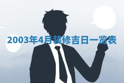 2026年3月份嫁娶的最佳日期
