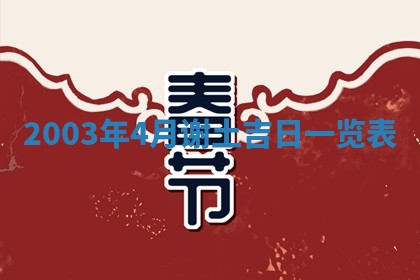 12月30日各时辰财神方位查询
