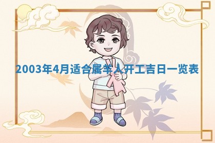 2026年3月份嫁娶的最佳日期