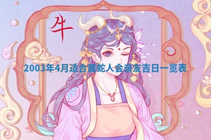 侯姓宝宝起名禁忌与技巧：2026年01月22日出生女孩子最佳名字