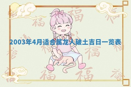 2026年3月份嫁娶的最佳日期