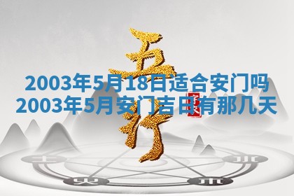 12月30日各时辰财神方位查询