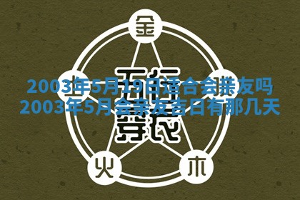 12月30日各时辰财神方位查询