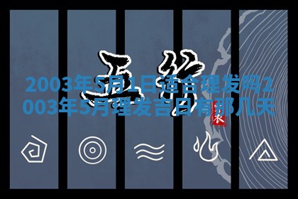 2026年3月份嫁娶的最佳日期