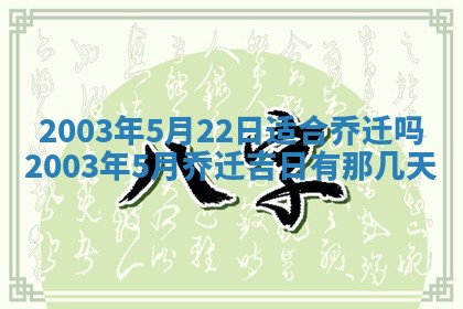 2026年3月份嫁娶的最佳日期