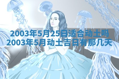 2026年01月01日今天各时辰财神在哪个方位