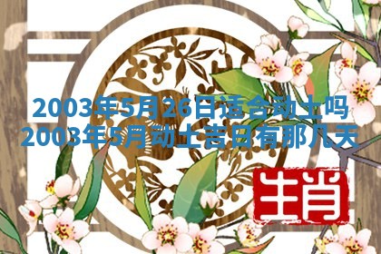 2026年01月01日今天各时辰财神在哪个方位