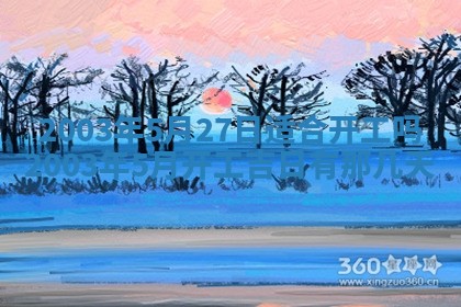 12月30日各时辰财神方位查询