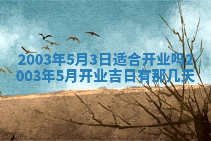 12月30日各时辰财神方位查询
