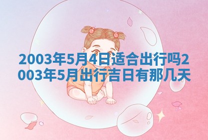12月30日各时辰财神方位查询