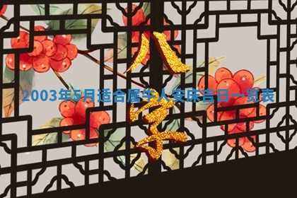 12月30日各时辰财神方位查询