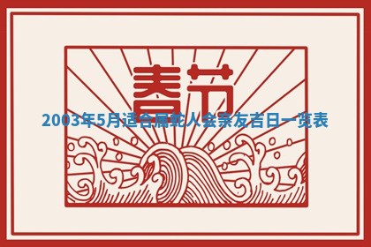侯姓宝宝起名禁忌与技巧：2026年01月22日出生女孩子最佳名字