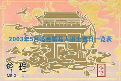 2026年01月01日今天各时辰财神在哪个方位