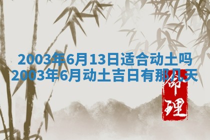 2026年01月01日今天各时辰财神在哪个方位