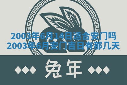 2025年7月10日老黄历适合嫁娶吗