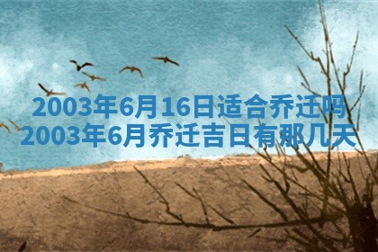 2026年01月01日今天各时辰财神在哪个方位