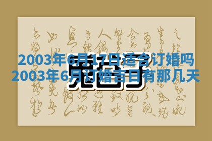 侯姓宝宝起名禁忌与技巧：2026年01月22日出生女孩子最佳名字