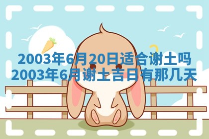 2026年3月份嫁娶的最佳日期