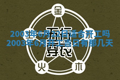 2025年12月31日财神方位详解
