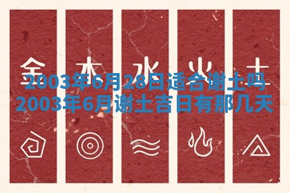 2025年12月31日财神方位详解