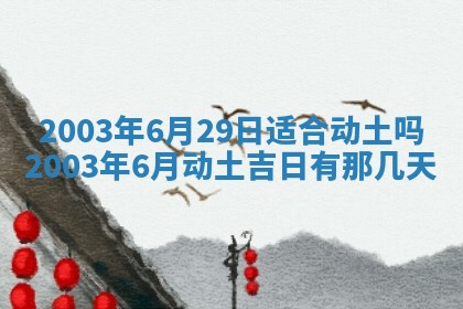 2026年01月01日今天各时辰财神在哪个方位