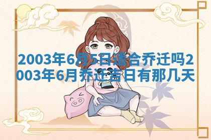 12月30日各时辰财神方位查询