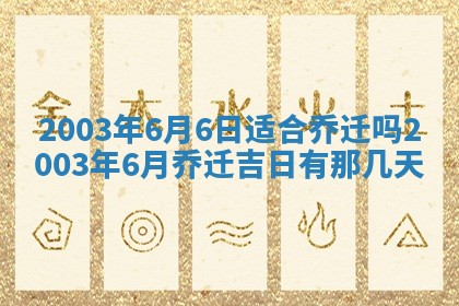 2026年01月01日今天各时辰财神在哪个方位