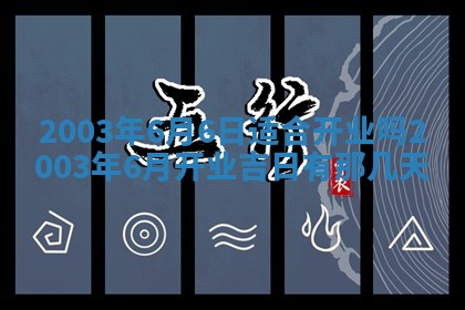 12月30日各时辰财神方位查询