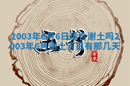 2025年12月31日财神方位详解